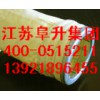 氟美斯針刺氈