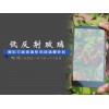 豫科AG玻璃的研發及加工