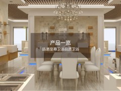 廣東潮州路易至尊衛浴生產基地