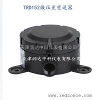 云南昆明TRD152微壓差變送器安裝選型