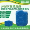 新能源汽車BMS電路板清洗,水基清洗劑W3000D，合明科技