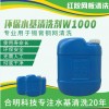 smt鋼網(wǎng)回流焊前錫膏殘留清洗，水基清洗W1000，合明科技