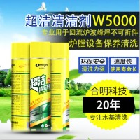 氣霧型水基清洗劑，爐膛設(shè)備保養(yǎng)清洗，W5000合明科技