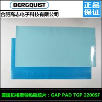 解決滲硅油問題的貝格斯GapPad2200SF導熱片