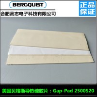 廣東貝格斯Bergquist銷售/GapPad2500S20