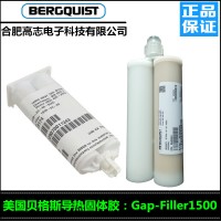 Bergquist貝格斯GapFiller1500導熱膠