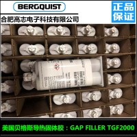 貝格斯GapFiller2000高導熱硅脂高志電子銷售