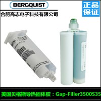 特價銷售美國貝格斯雙分組導熱固體膠GF3500S35