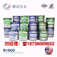 美國ROSCO藍箱綠箱摳像漆影視漆