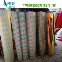 TPU薄膜+透明PETTPU膜+透明PET保護膜