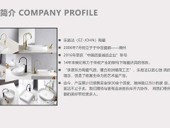 公司介紹