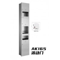 AK165 活動門