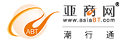 亞商網(wǎng) - 一個(gè)企業(yè)合作共贏的商務(wù)平臺(tái)